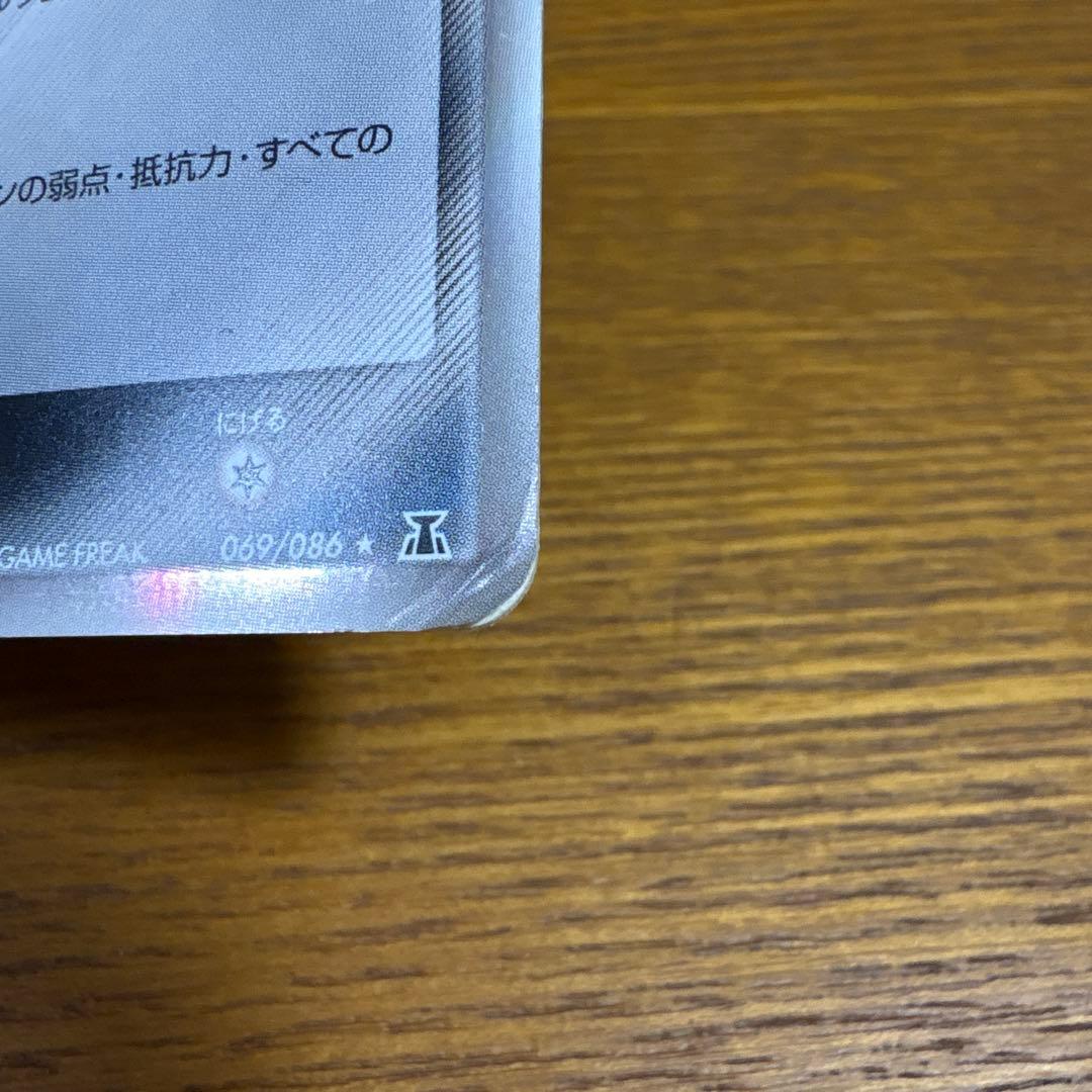 ブラッキー δ ★ 拡張パック ホロンの研究塔 069/086