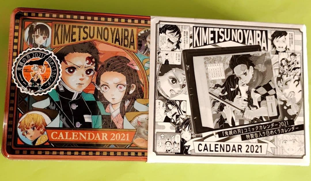鬼滅の刃 カレンダー 2021