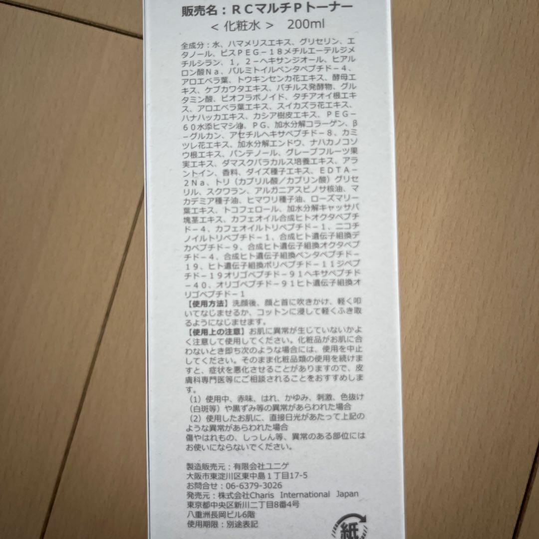 ルネセル　RENECELL　スキンケアセット