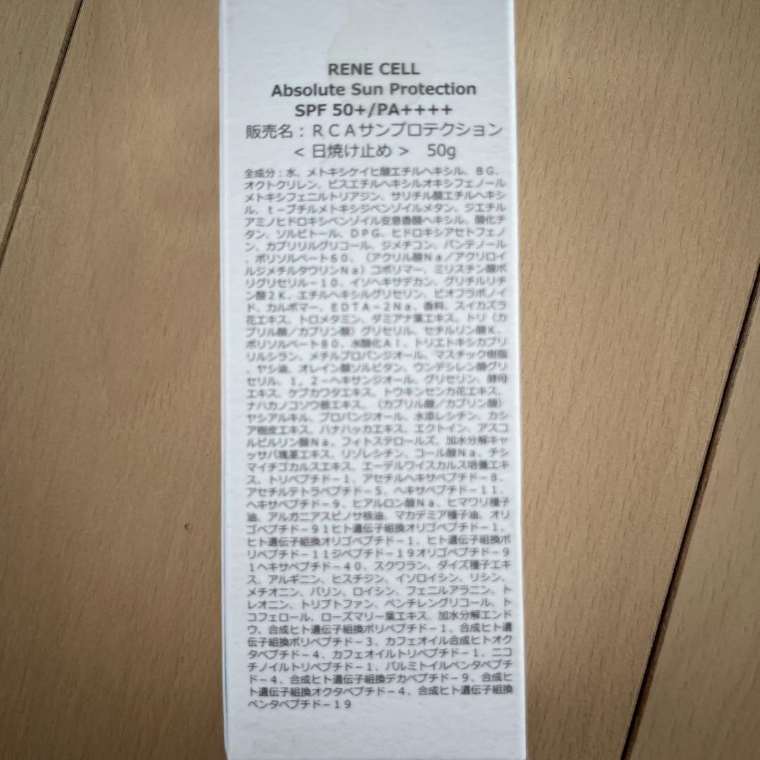 ルネセル　RENECELL　スキンケアセット