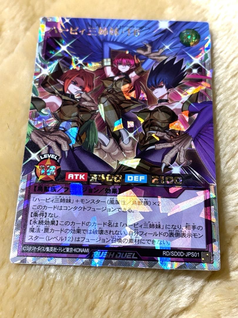 特価　遊戯王ラッシュ　ハーピィ三姉妹・TB オーバーラッシュレア