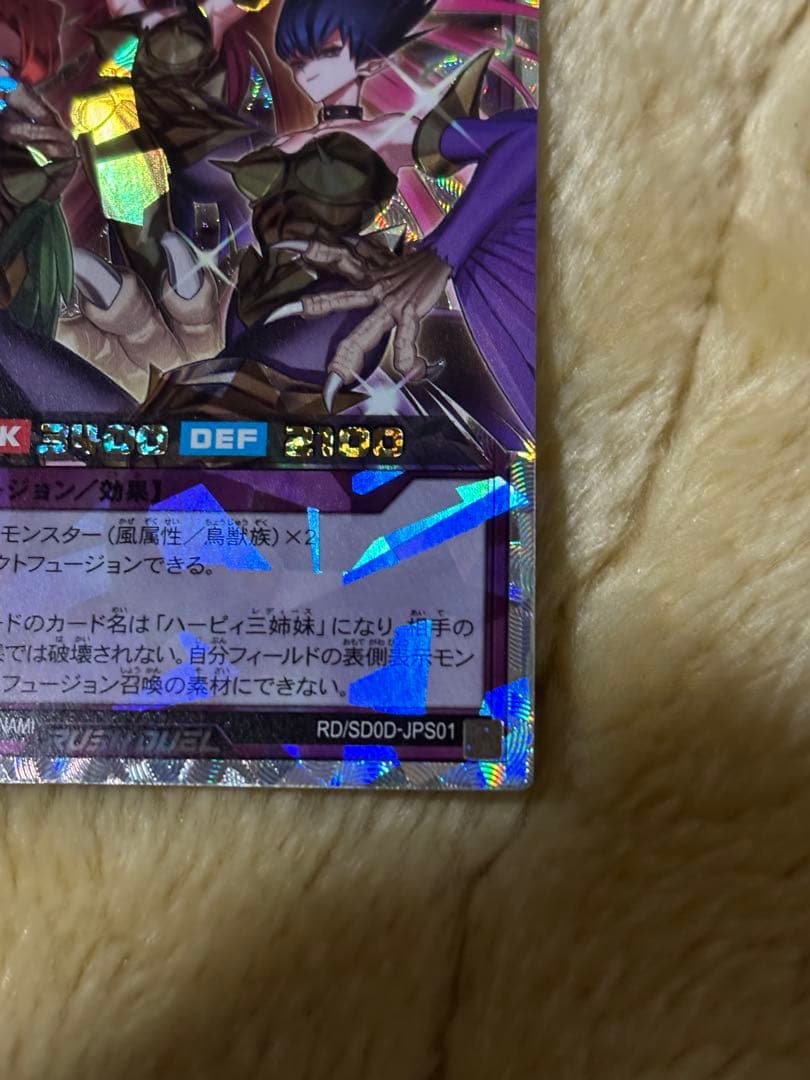 特価　遊戯王ラッシュ　ハーピィ三姉妹・TB オーバーラッシュレア