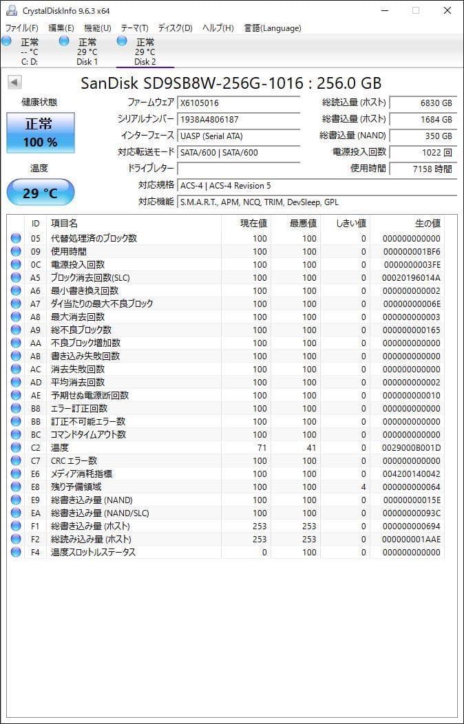 ②-WA37-SanDisk SATA 256GB 2.5インチ SSD 4点
