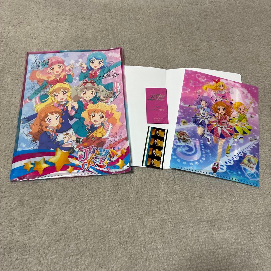 【アイカツ!】アイカツ!ガチャアソート+プレバンスターアニスセット【開封済み】