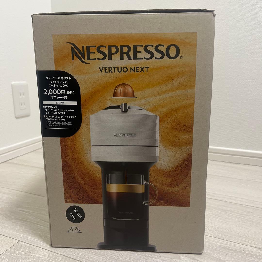 ネスプレッソ　ヴァーチュオネクスト本体