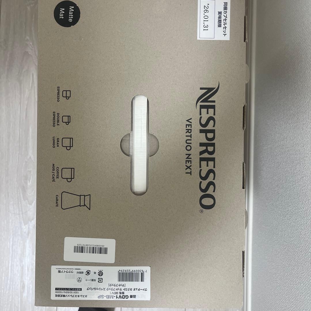 ネスプレッソ　ヴァーチュオネクスト本体