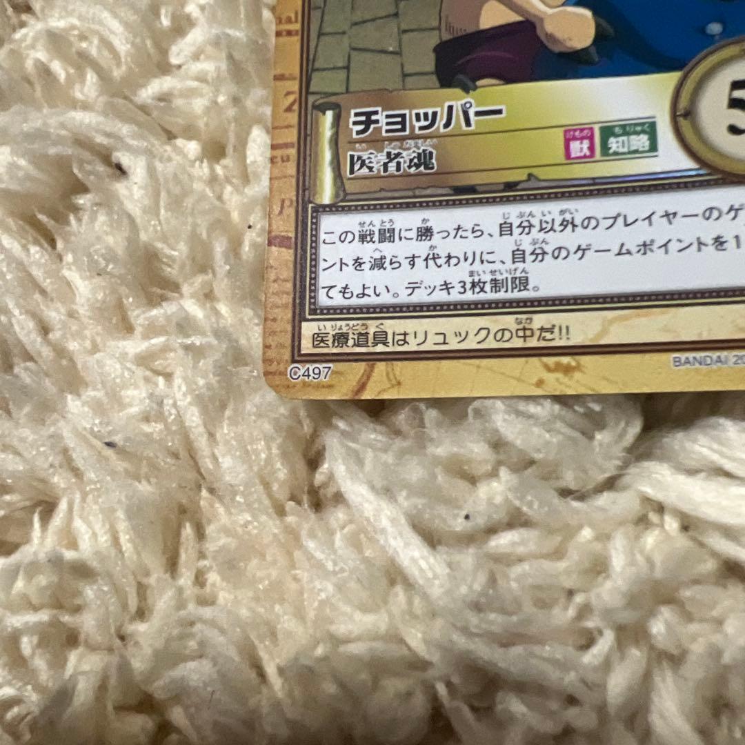 ワンピースカード　ハイパーバトル　チョッパー 初期