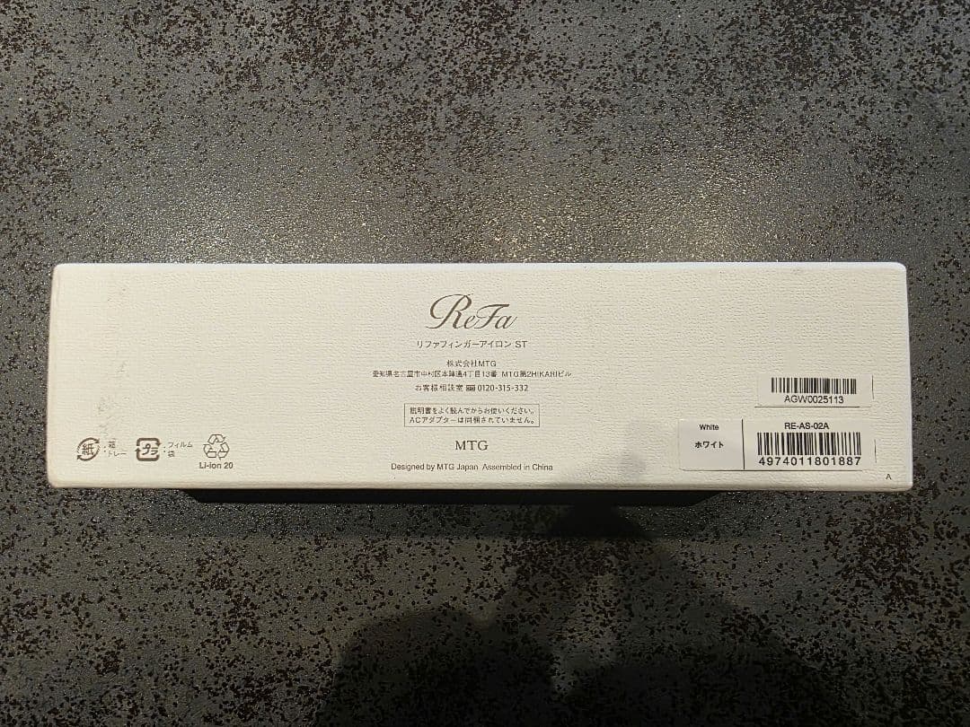 ReFa リファ　フィンガーアイロンST ホワイト