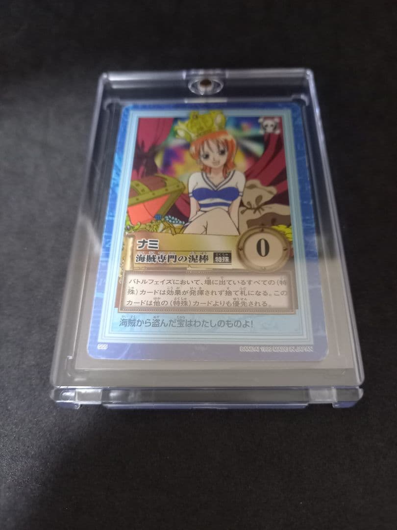 【希少！高騰中！】ワンピース　ハイパーカードダス　S05 ナミ 海賊専門の泥棒