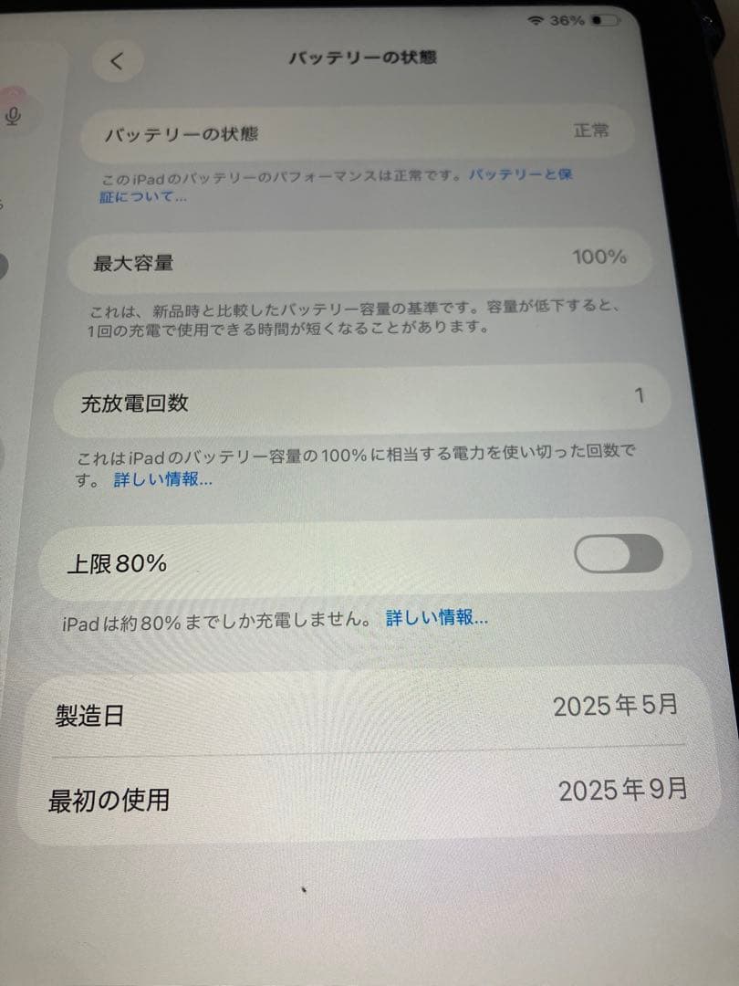 Apple 11 インチ iPad (A16)128GB Wi-Fiモデル