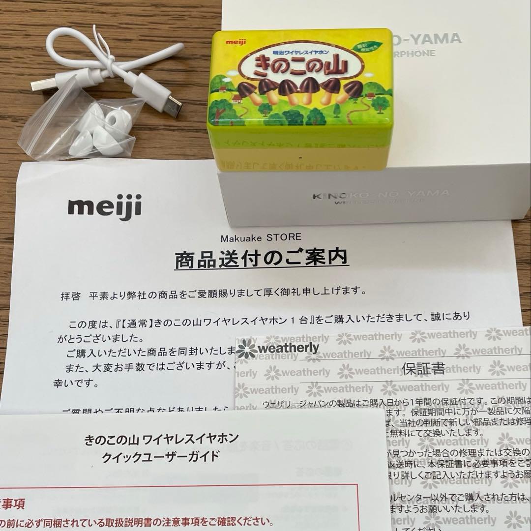 きのこの山 ワイヤレスイヤホン 同時翻訳機能付き