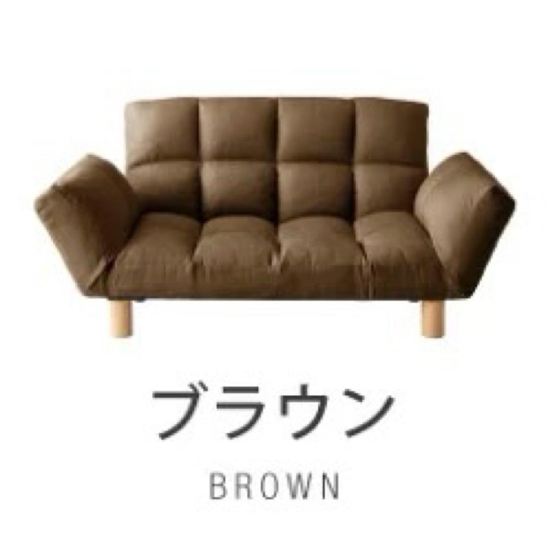 2人掛けソファ　コンパクト　ローソファ　リクライニング　座椅子