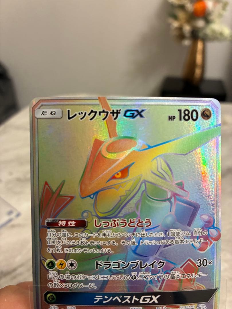 レックウザgx hr