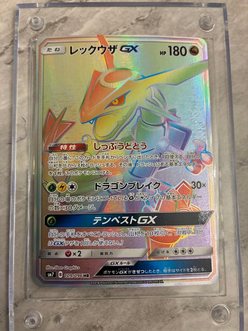 レックウザgx hr