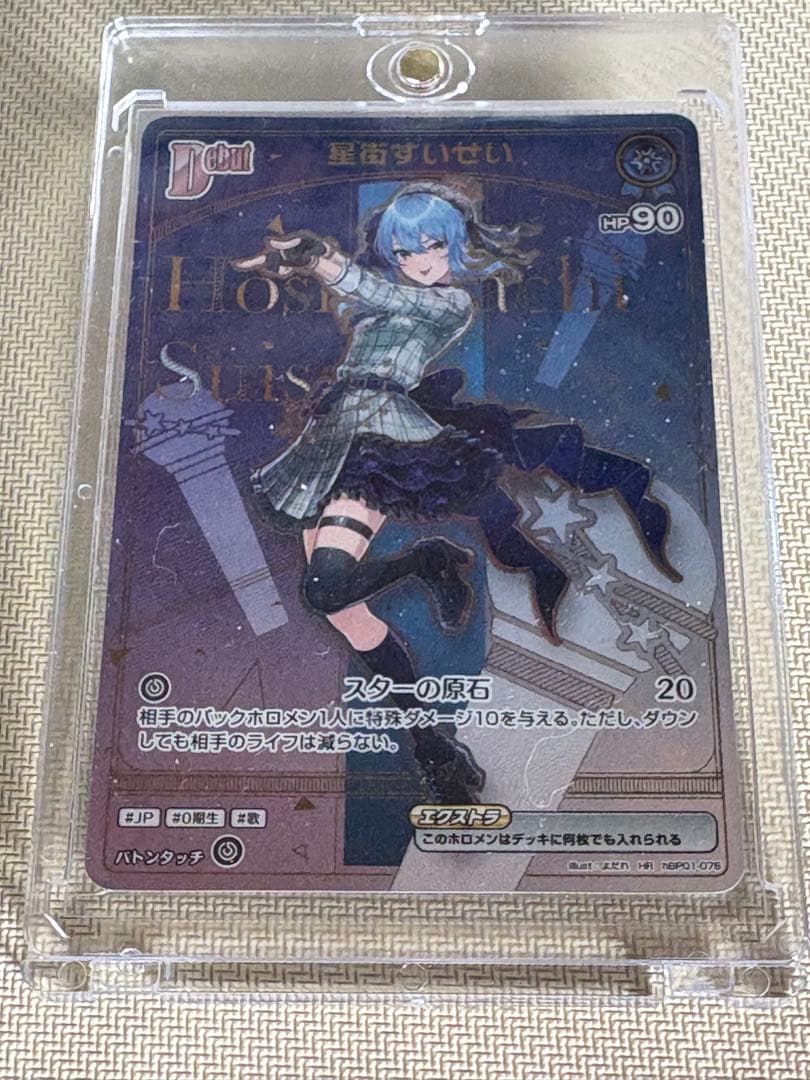 ホロライブOCG エンチャントレガリア HR 星街すいせい 1枚