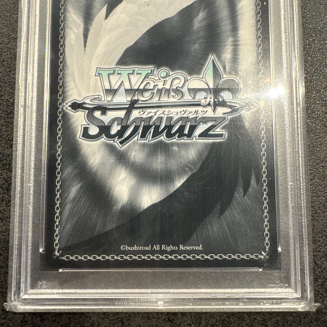 WEISS SCHWARZ REM IN A HAKAMA #50 サイン入り