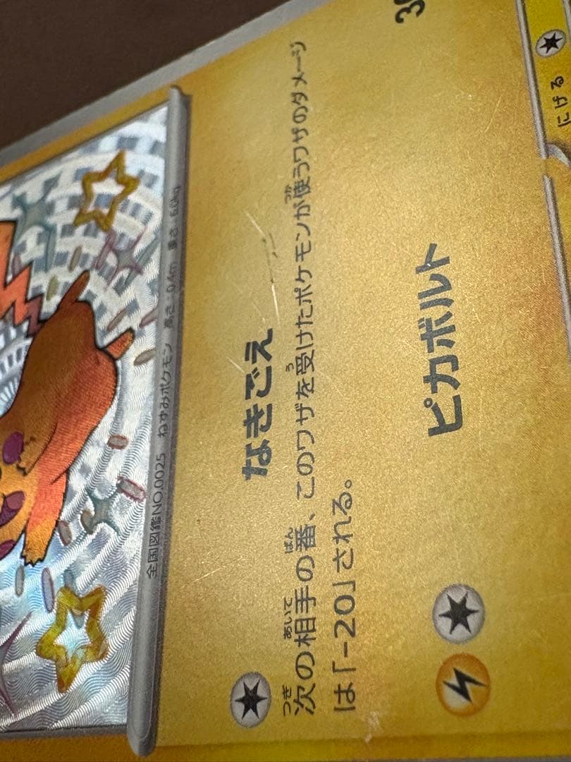 【購入注意】ポケモンカード　傷、ヨゴレ、折れ、ジャンク品　まとめ売り