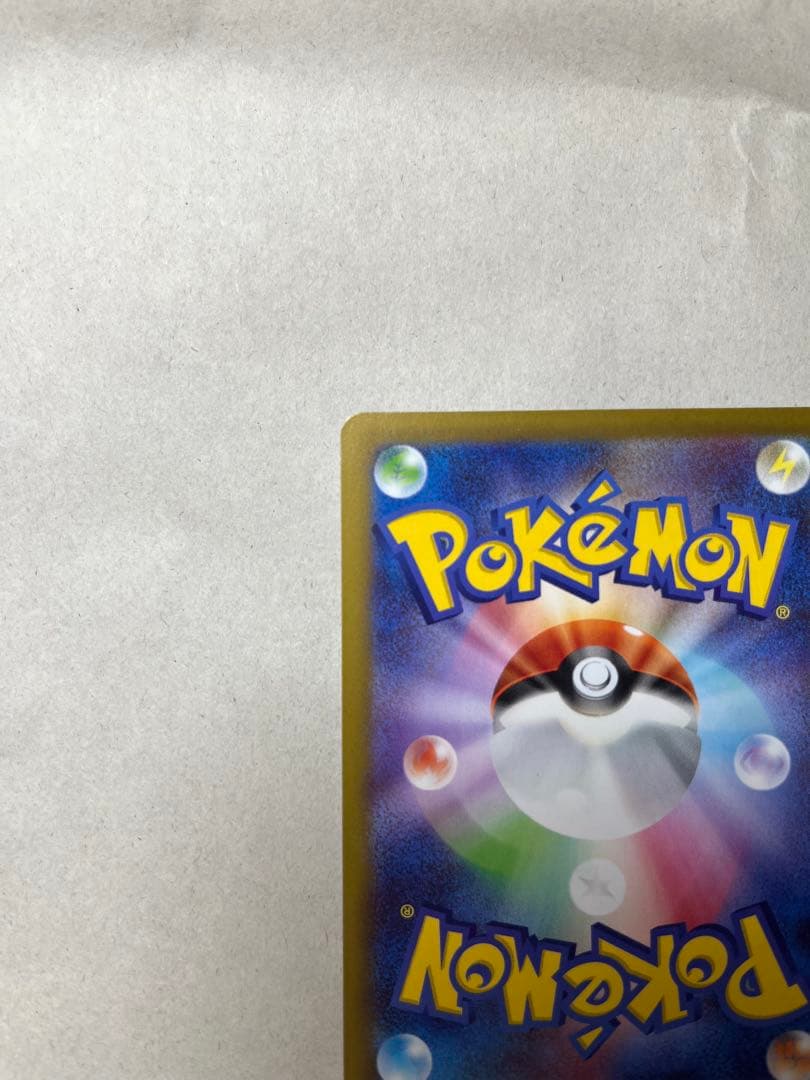 【エラー品】メイのはげまし SAR 115/080