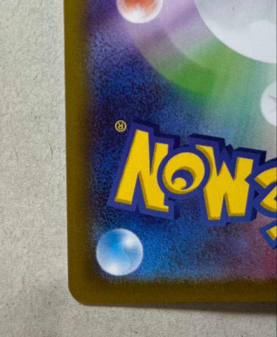 【エラー品】メイのはげまし SAR 115/080