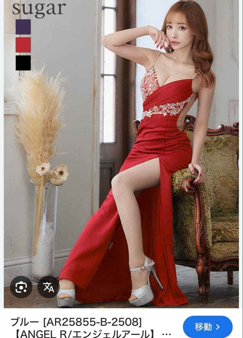 2024年新作【定価4万程→14999円/5回使用】エンジェルRロングドレスS