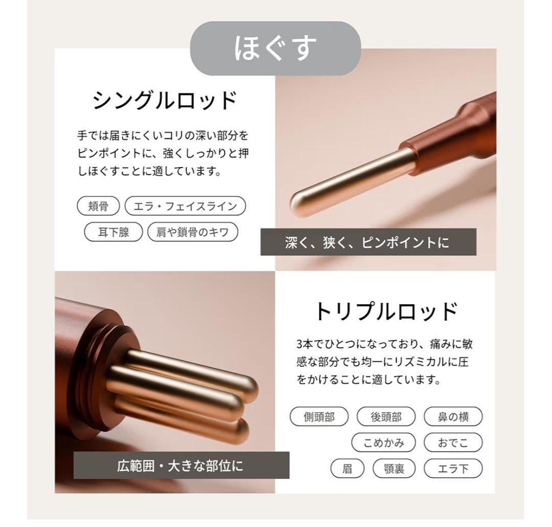 FACE POINTER 美顔器