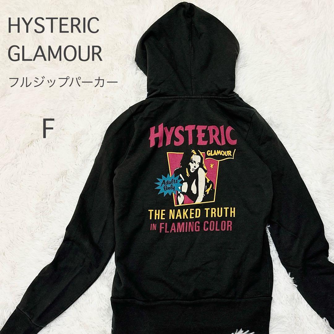 HYSTERIC GLAMOUR フルジップ パーカー ヒスガール ダークグレー