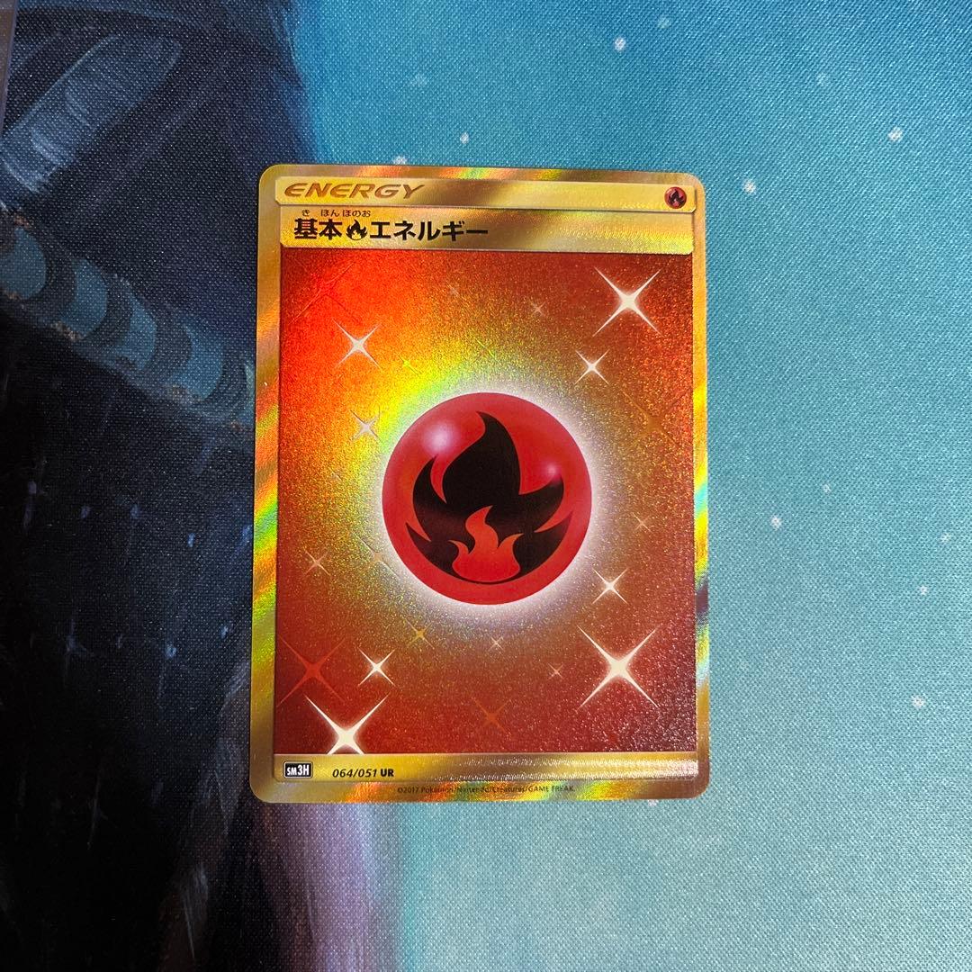 【匿名配送・ハードケース入り・値下げ不可】基本炎エネルギー ur sm sm3H