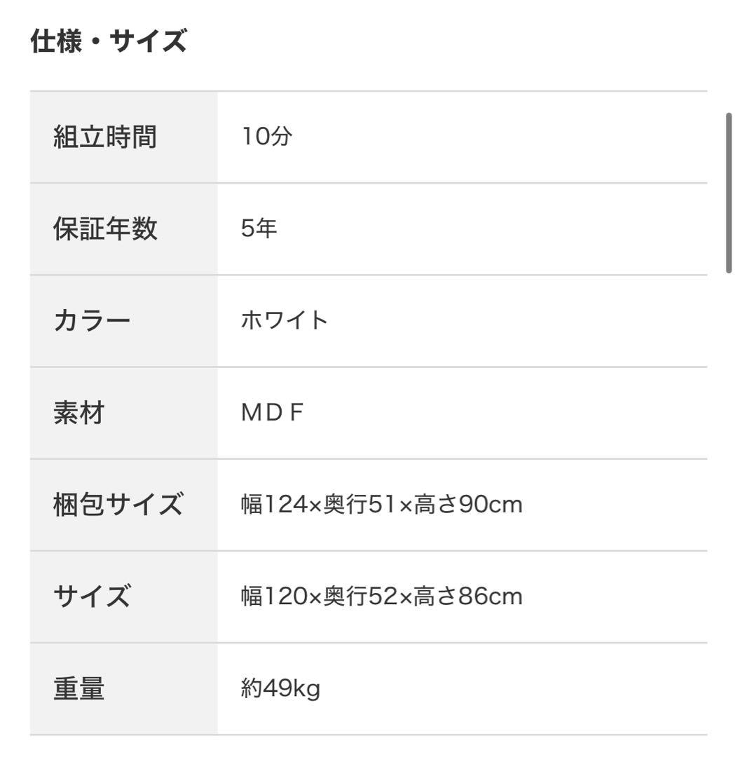 ニトリ　バーカウンター(パース2 120) 【年末特別割引中】