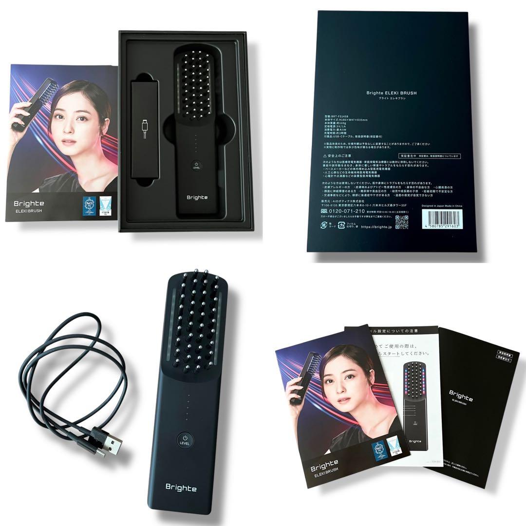 極美品 Brighte エレキブラシ 美顔器 電気ブラシ ボディケア 頭皮ケア