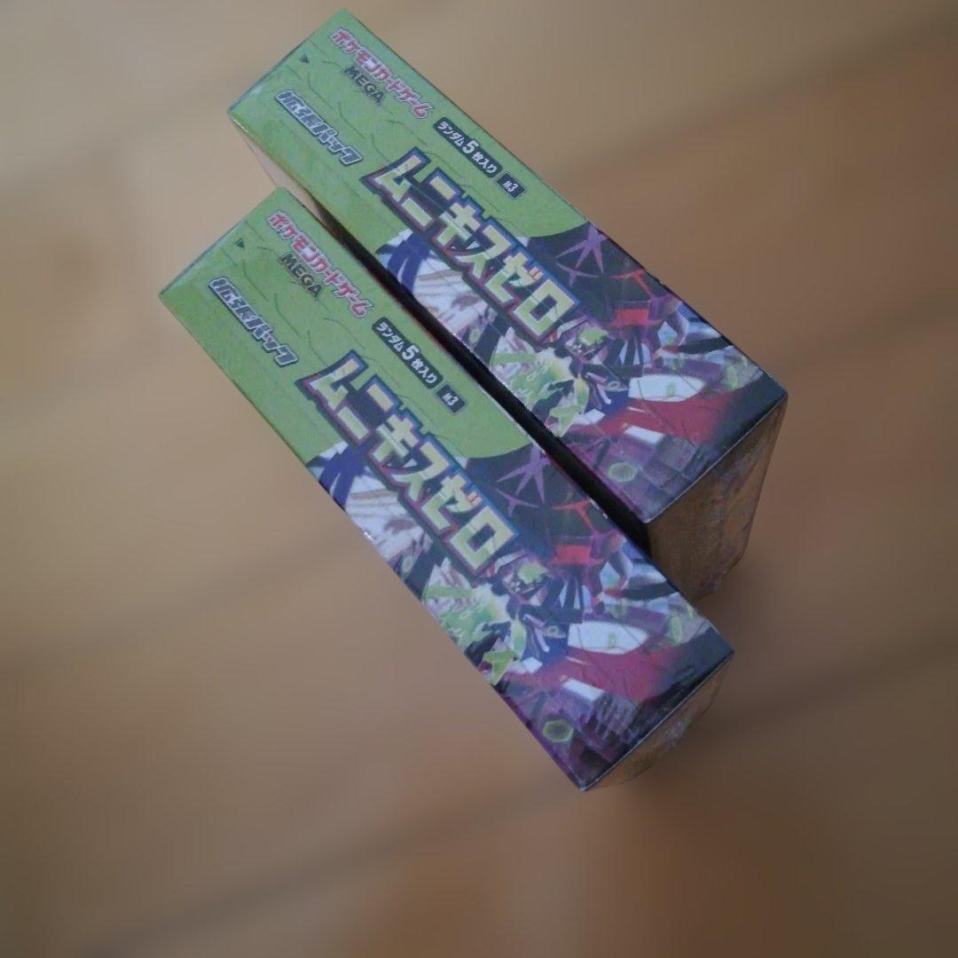 ムニキスゼロシュリンク付き2ボックス