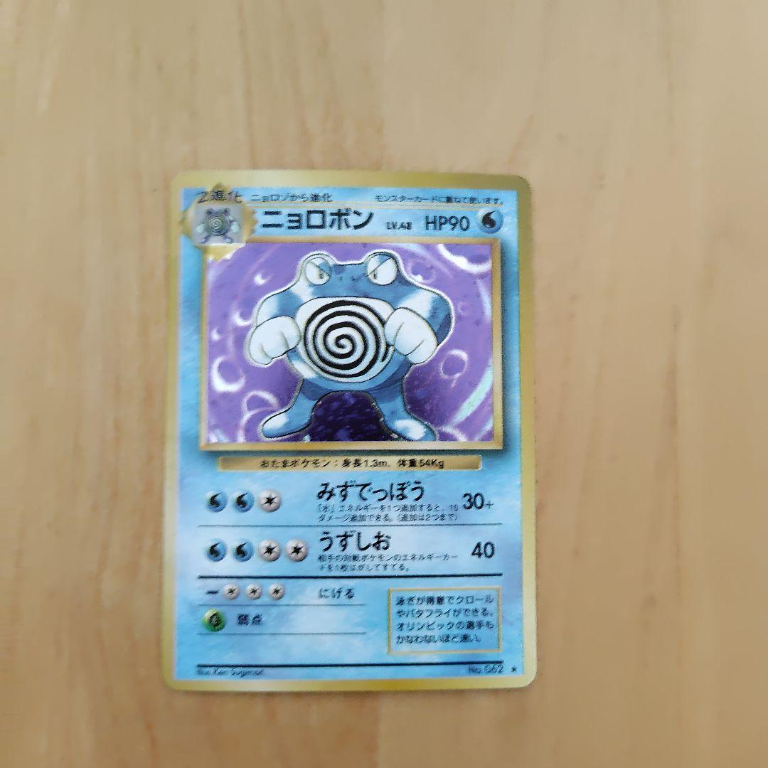 ポケモンカード まとめ売り整理品 旧裏