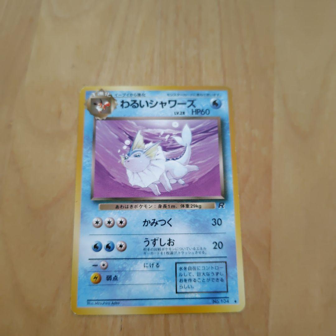 ポケモンカード まとめ売り整理品 旧裏