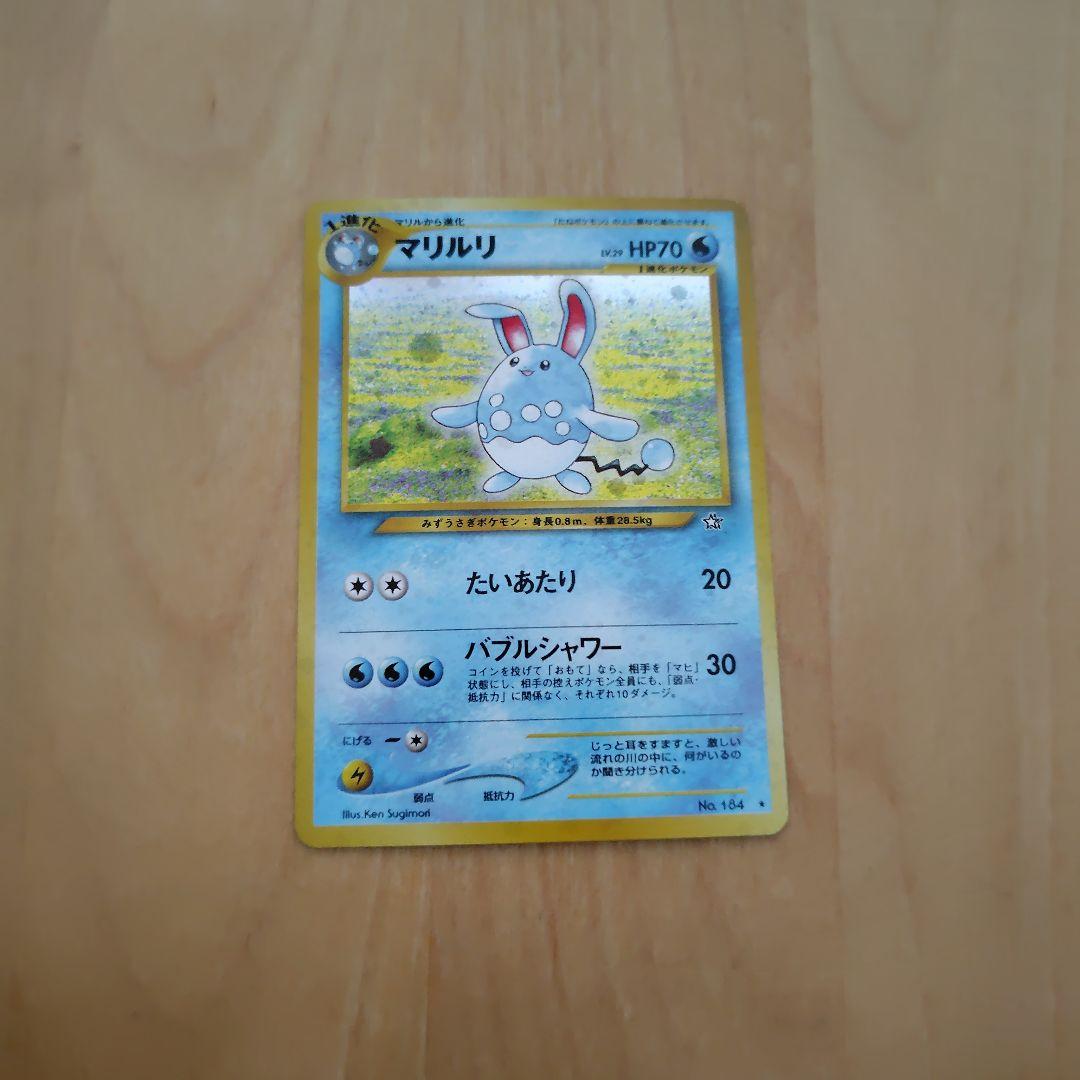 ポケモンカード まとめ売り整理品 旧裏