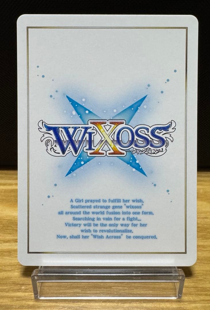 ウィクロス　ナナシ　其ノ四ノ獄　P-LR