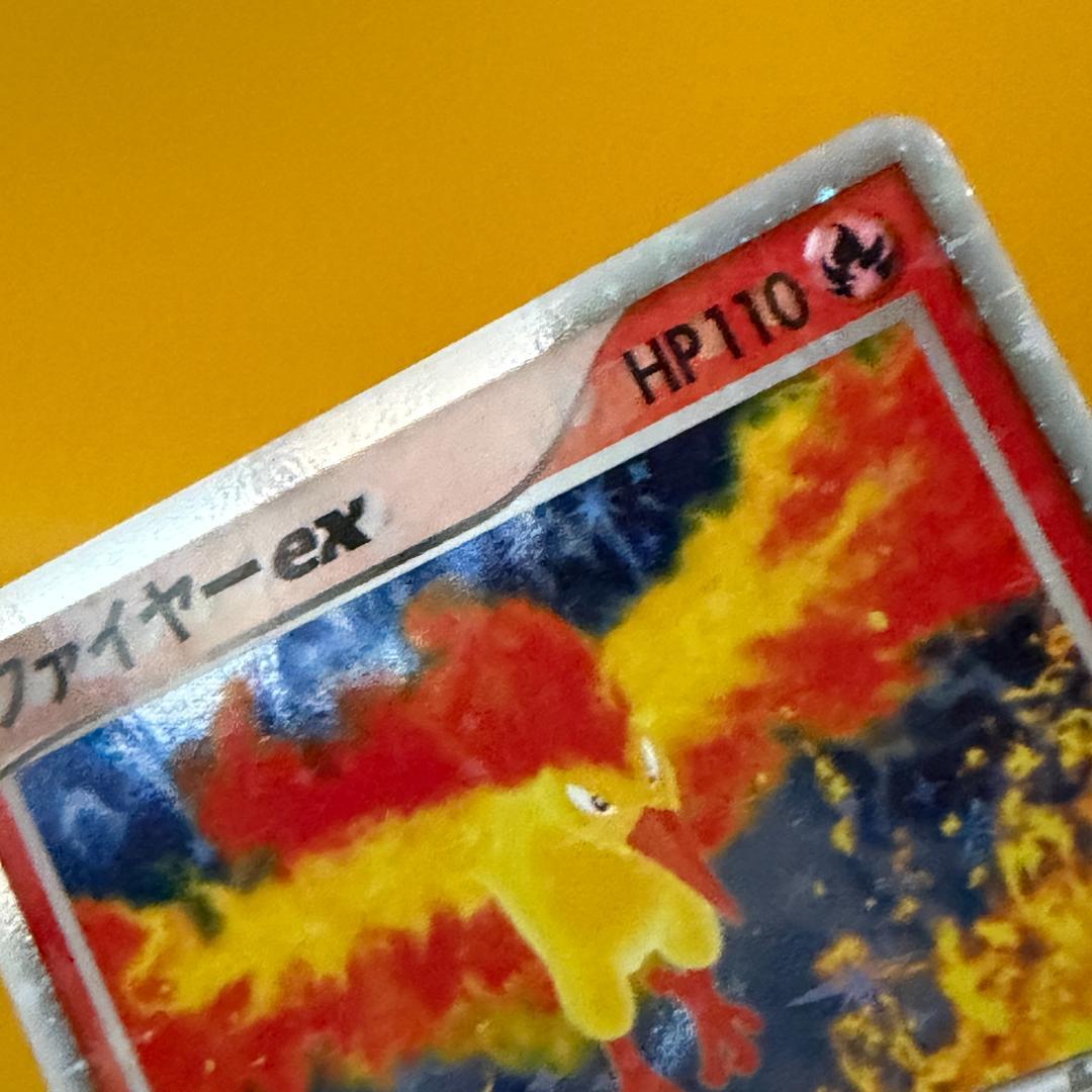 ファイヤーex ☆ 拡張パック 伝説の飛翔 024/082