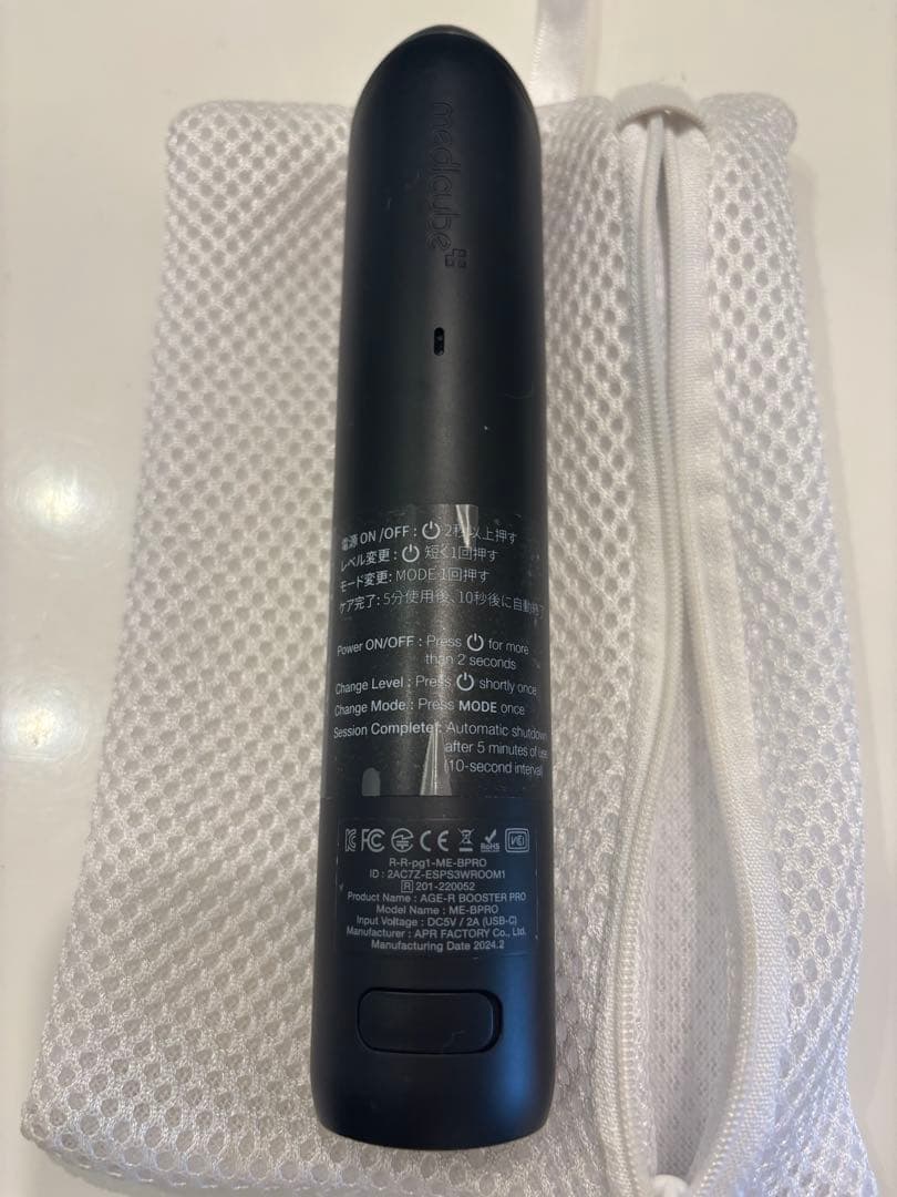 【正規品】AGE-R BOOSTER PRO 美顔器