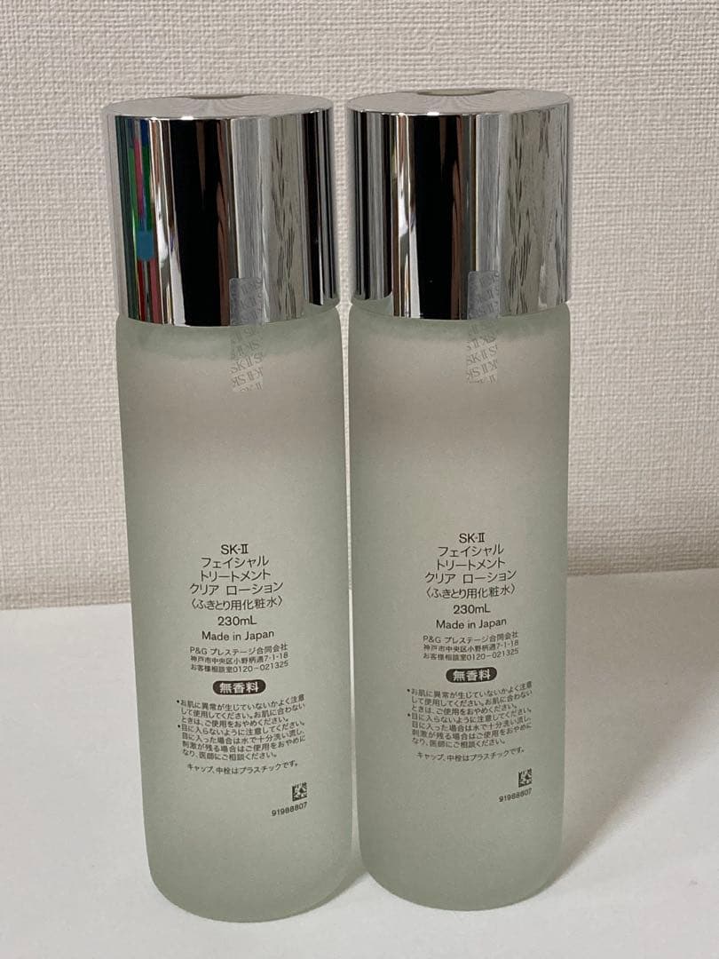 SK-II フェイシャルトリートメントクリアローション 230ml 2本セット