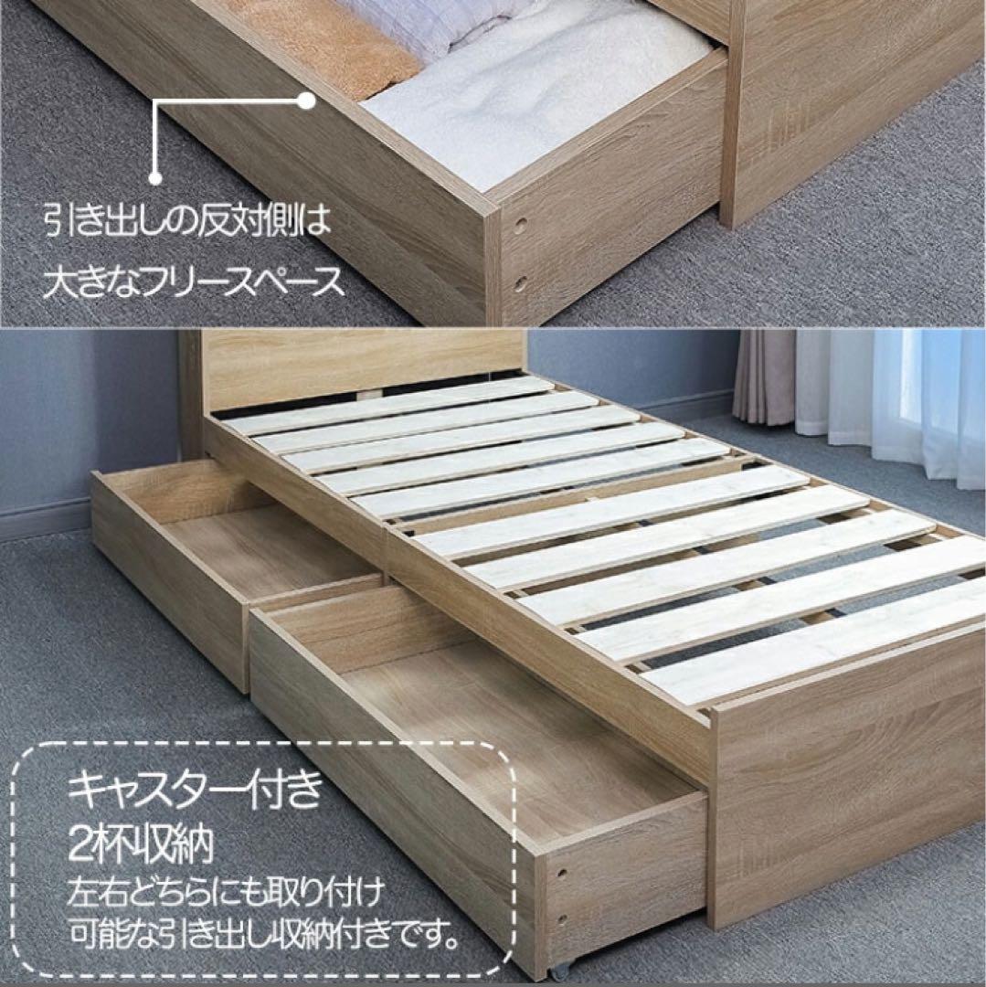 収納付 ベッド フレームのみ シングル 照明 コンセント付き　欧米　引き出し　棚