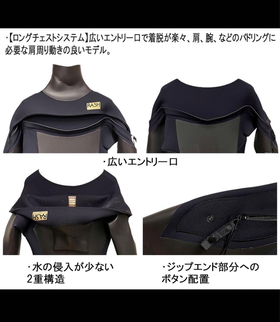 1/31日までの限定価格‼️ RASH ウェットスーツ　セミドライ
