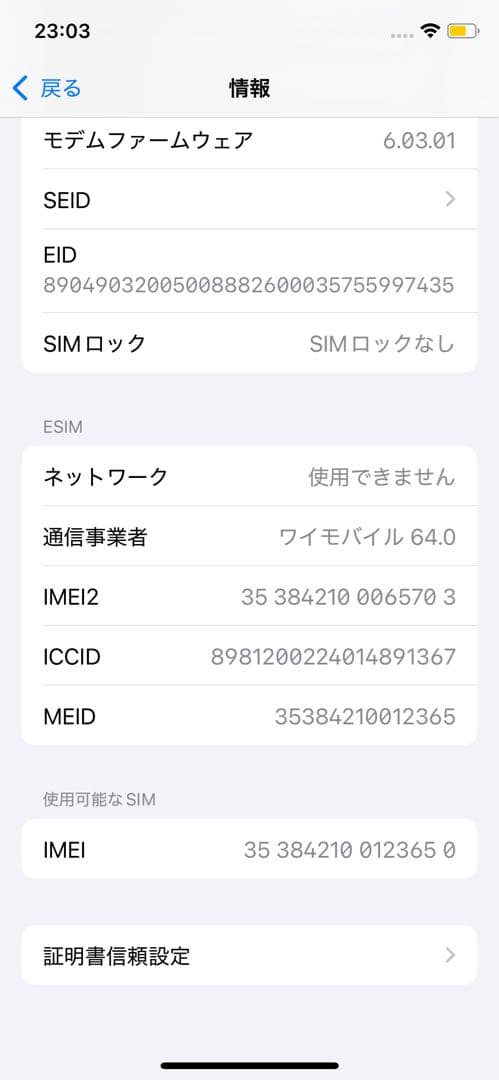 Apple iPhone 11 Pro ゴールド 本体　256G