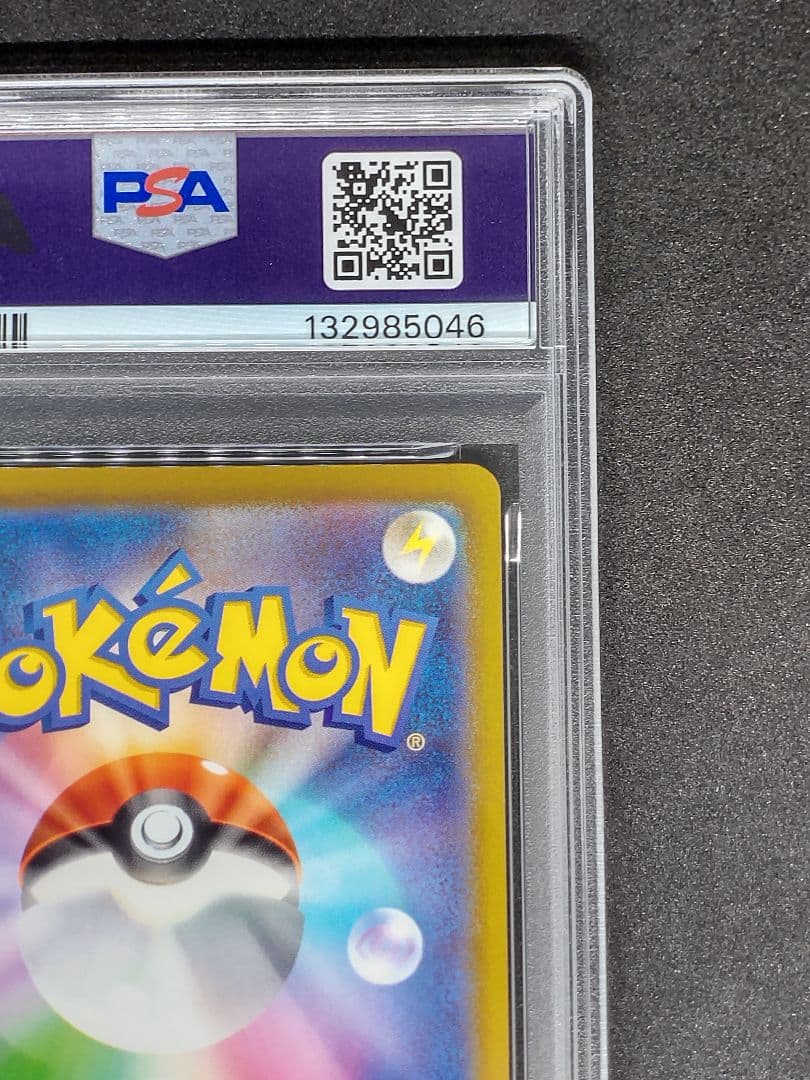 【PSA10】ピカチュウ R Pokémon GO Gem Mint キラ ホロ