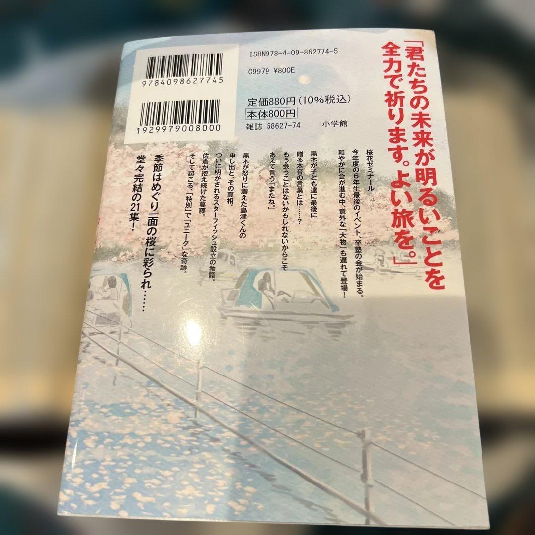 二月の勝者 : 絶対合格の教室 全巻セット 中古品
