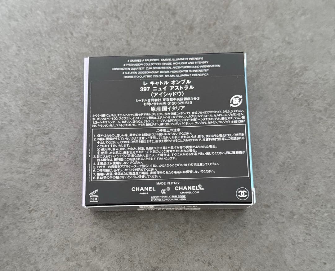 a*e様 シャネル　レ キャトル オンブル ニュイ アストラル アイシャドウ　特