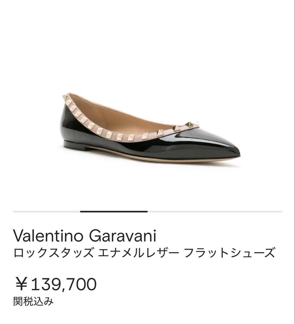 Valentino Garavani ロックスタッズ エナメル フラットシューズ