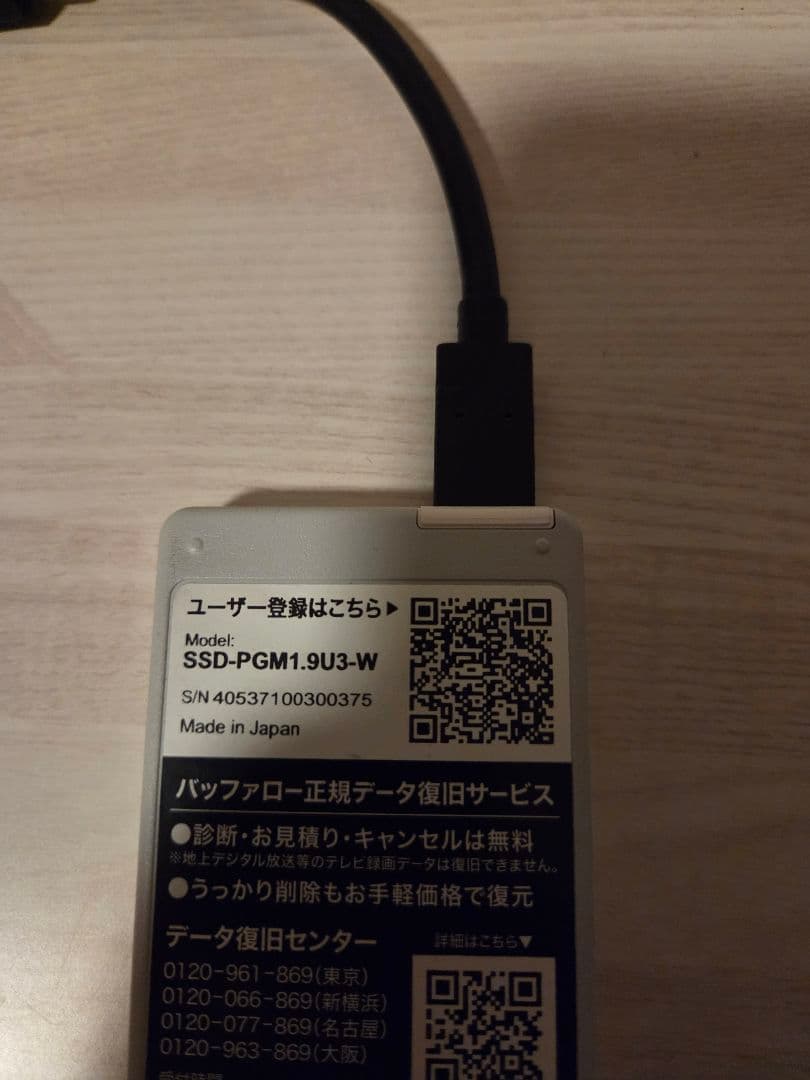 未使用品　1.9Ｔ　　BUFFALO超ミニサイズ　外付けハードディスク SSD