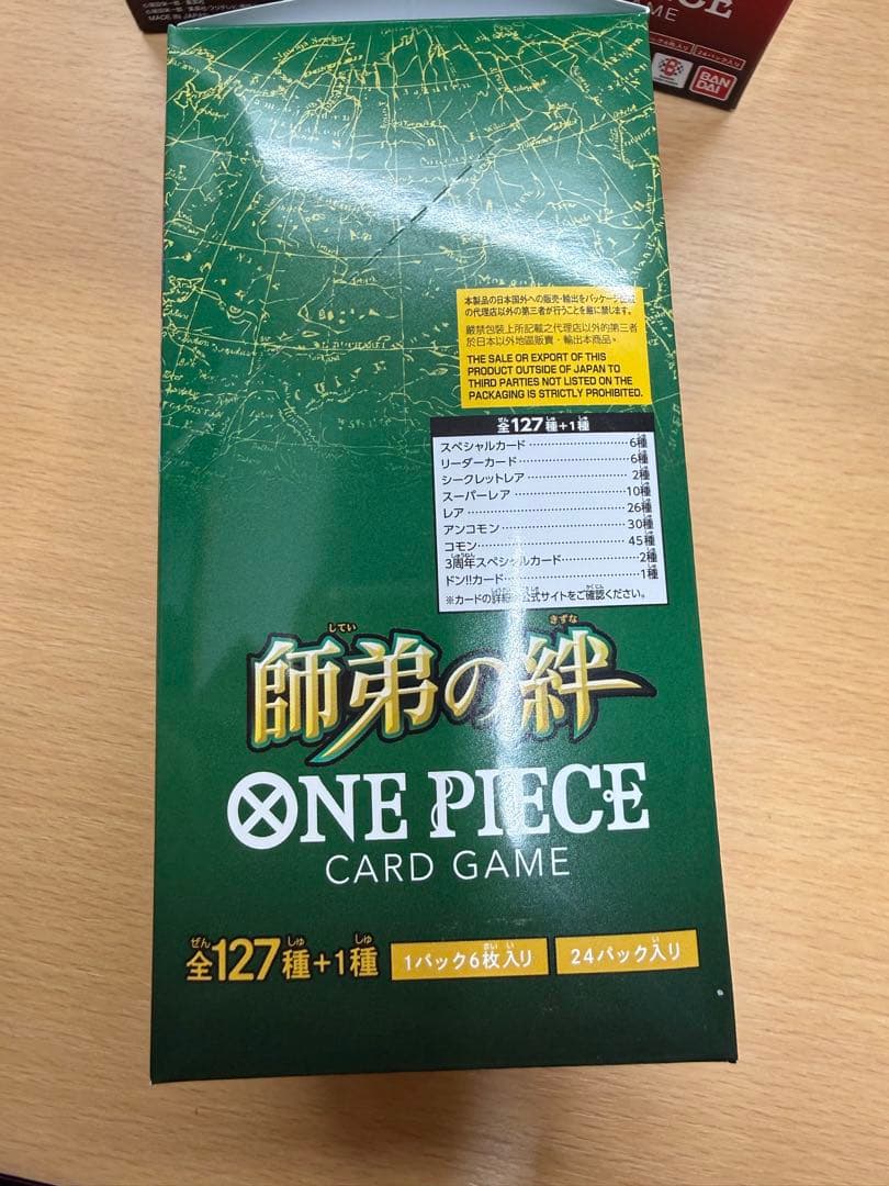 ワンピースカード 師弟の絆 ボックステープ付き