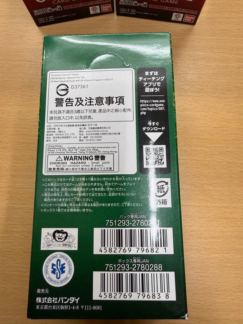 ワンピースカード 師弟の絆 ボックステープ付き