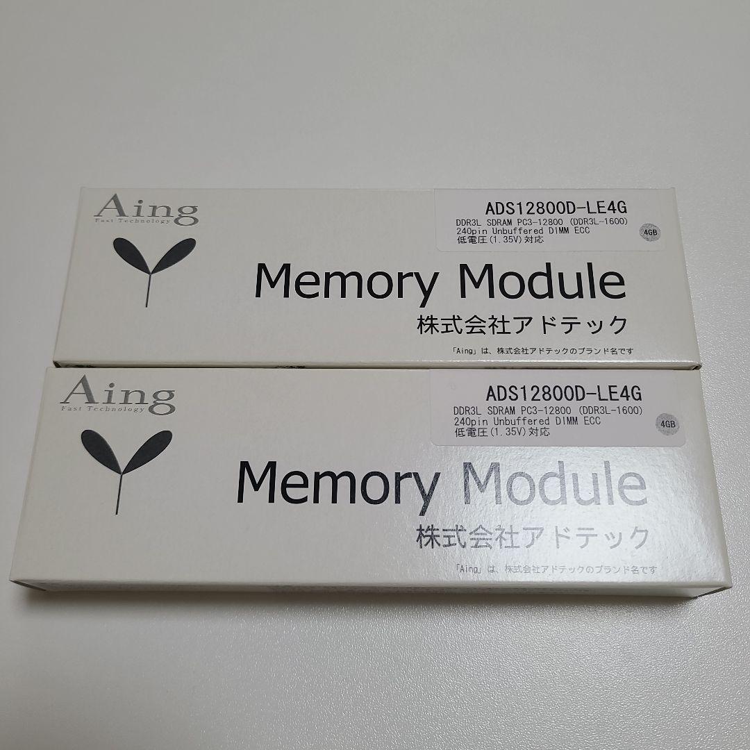 DDR3L-1600 PC-12800D ECCメモリ 4GB ×2枚 計8GB