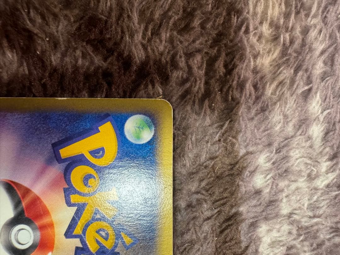 エーフィ ★ 拡張パック第2弾 地図にない町 045/092