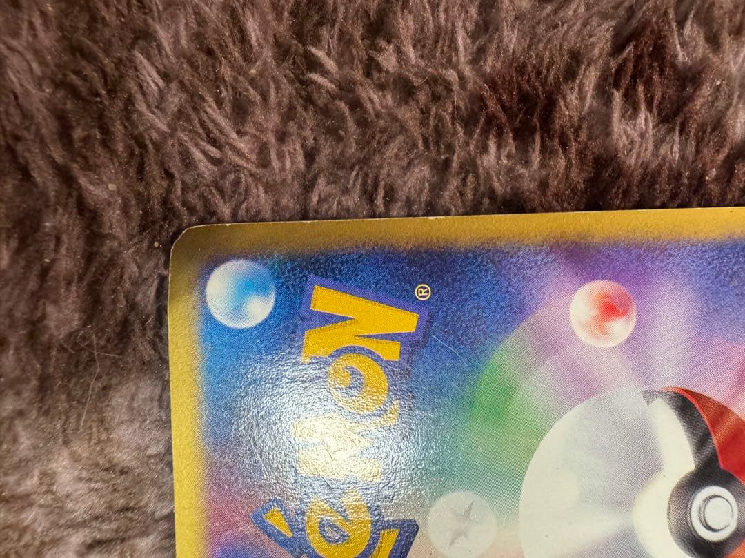 エーフィ ★ 拡張パック第2弾 地図にない町 045/092